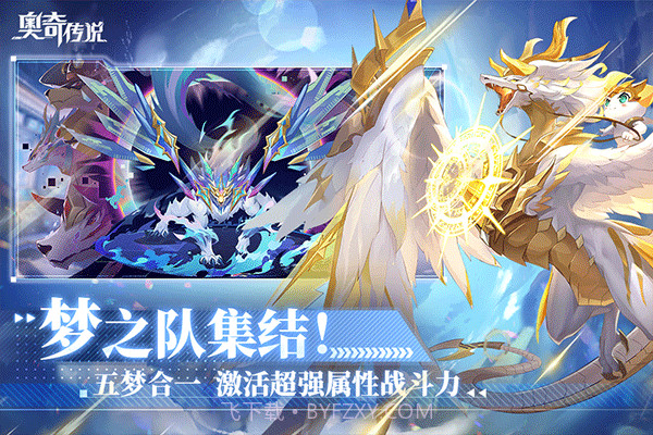 奥奇传说截图4 奥奇传说截图4