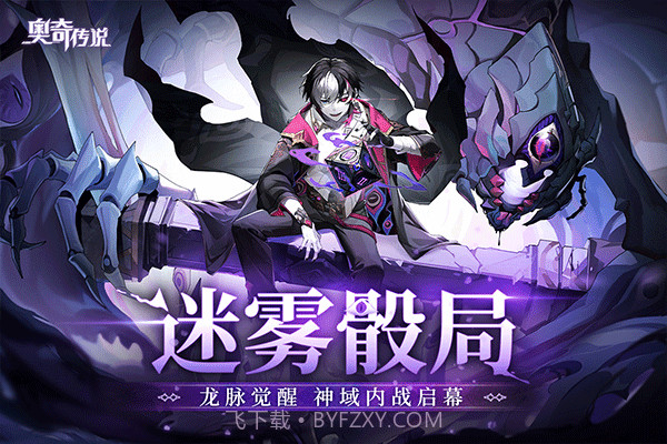 奥奇传说帝释天截图3