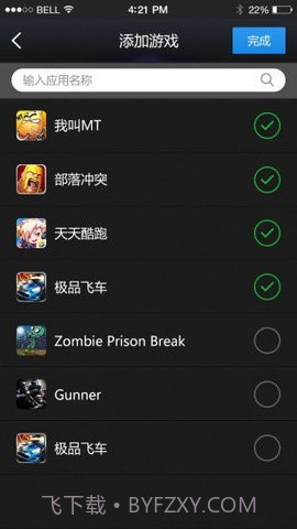 变速齿轮免root免费截图1