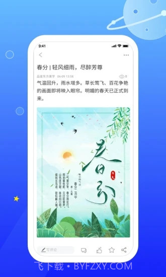 东长安街截图3