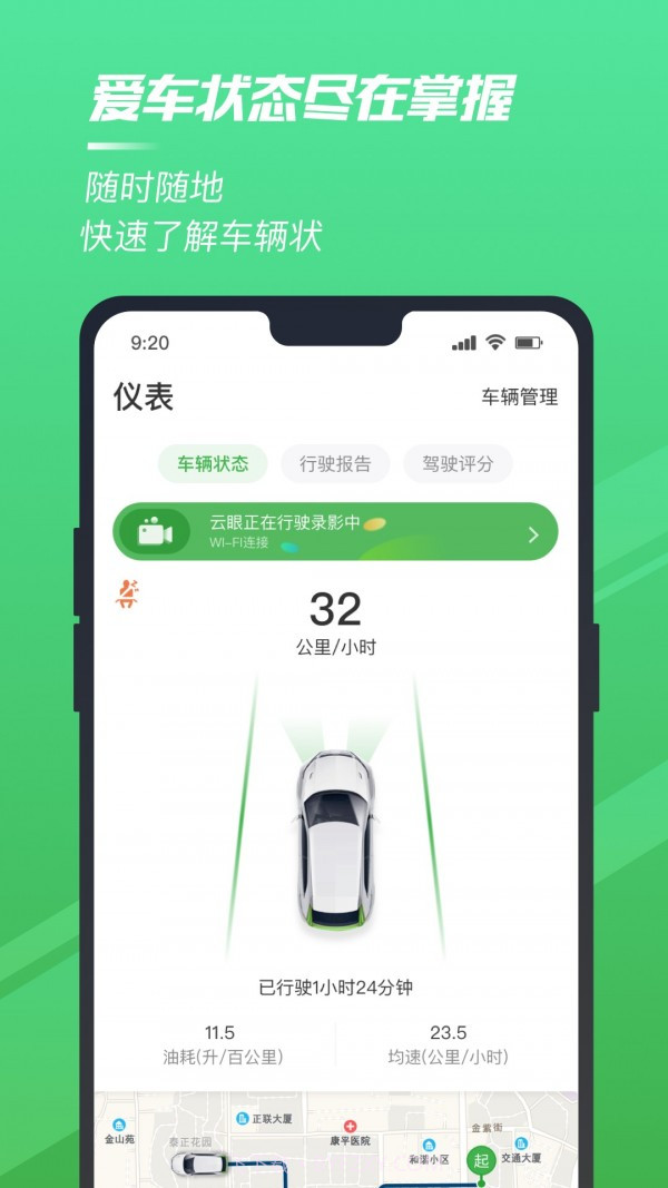 驭路星球截图1 驭路星球截图1