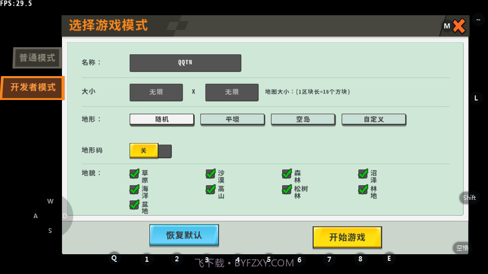 迷你世界120帧版本截图2