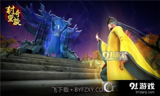 封灵奇谈免广告版截图2