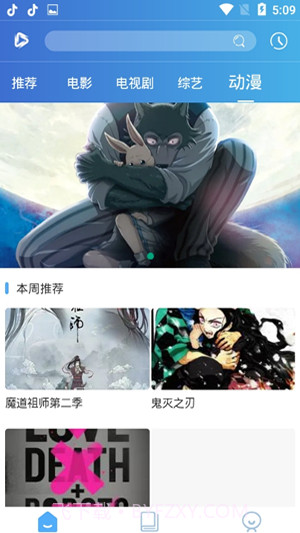 山竹影视免费版截图2