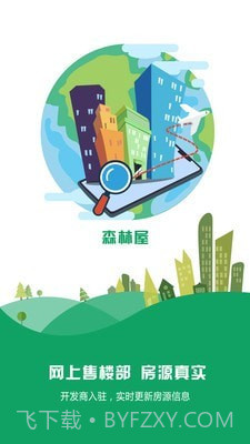 森林屋截图1 森林屋截图1