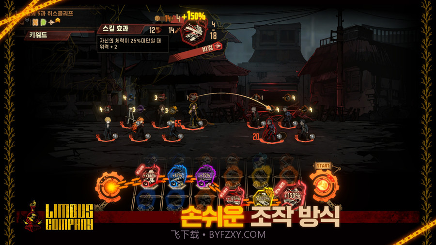 边狱巴士公司国际服截图4