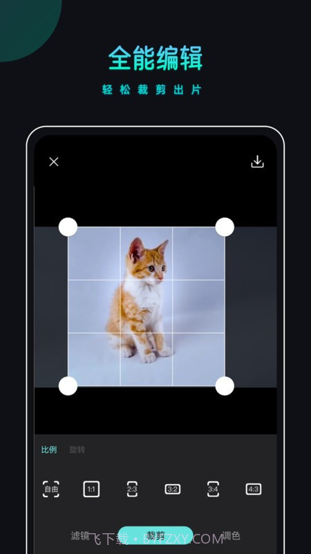 PicsDazz修图水印截图2