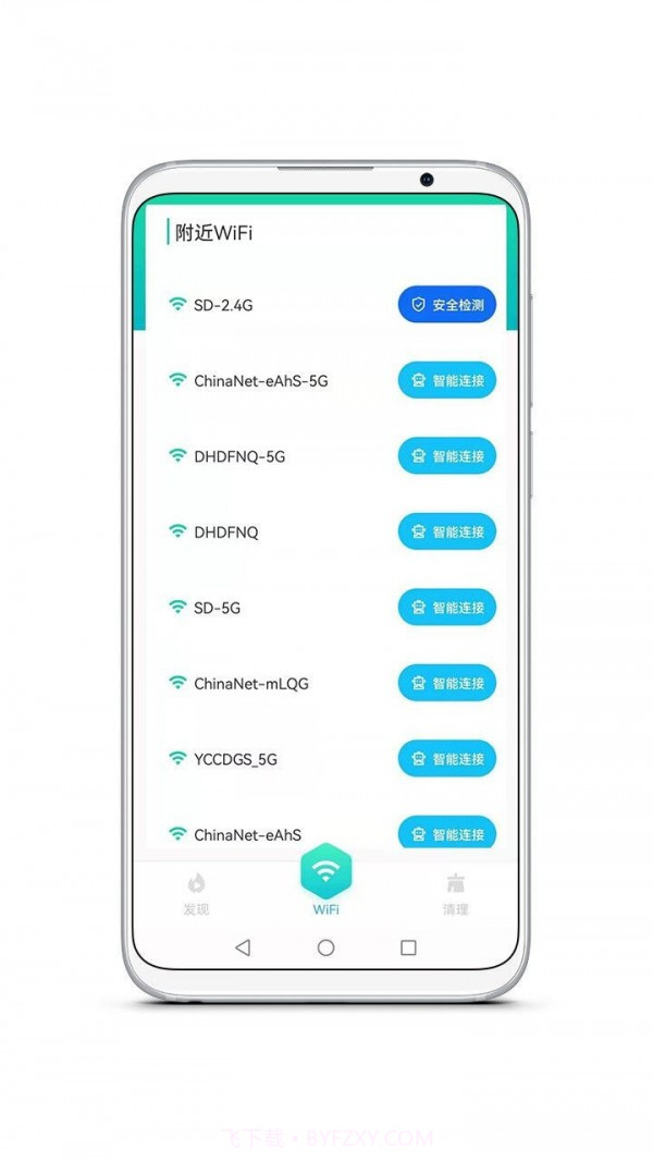 智能WiFi精灵截图2