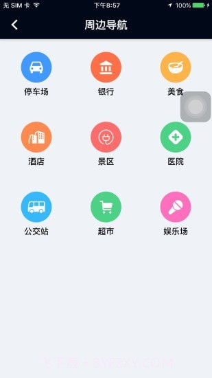 北斗天网截图4 北斗天网截图4