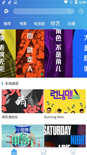 山竹影视免费版截图3