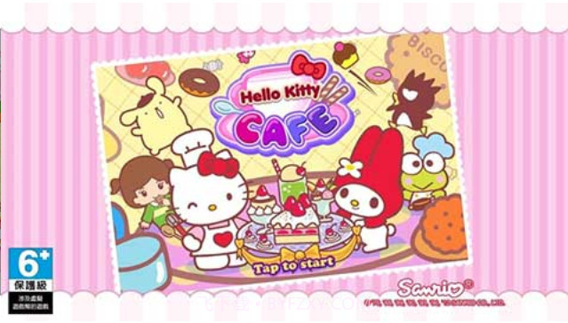 hello kitty咖啡厅截图1