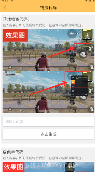 xl6666ch和平精英截图1