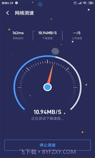 WIFI移动管家截图2