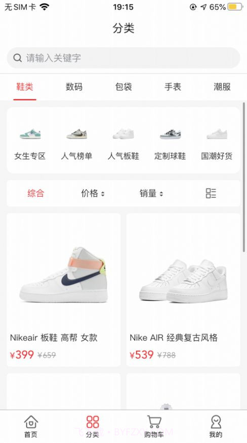 云购物商城截图2