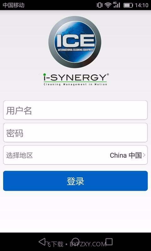 iSynergy截图3