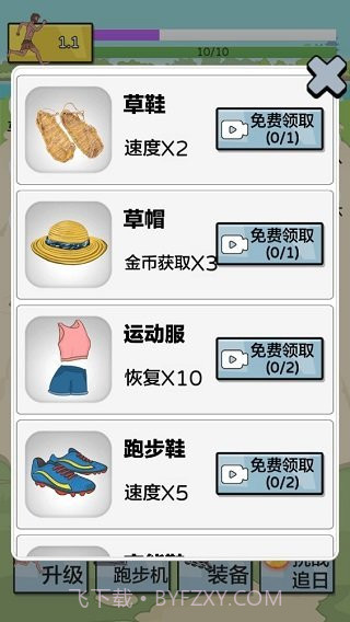 夸父追日游戏无限金币无限钻石截图2