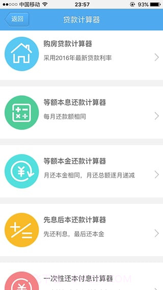 火箭借贷宝官方版截图1