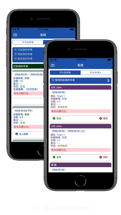 C9Dayoff休假管理工具截图3