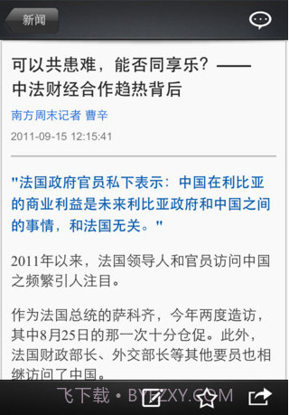 南周阅读器截图2