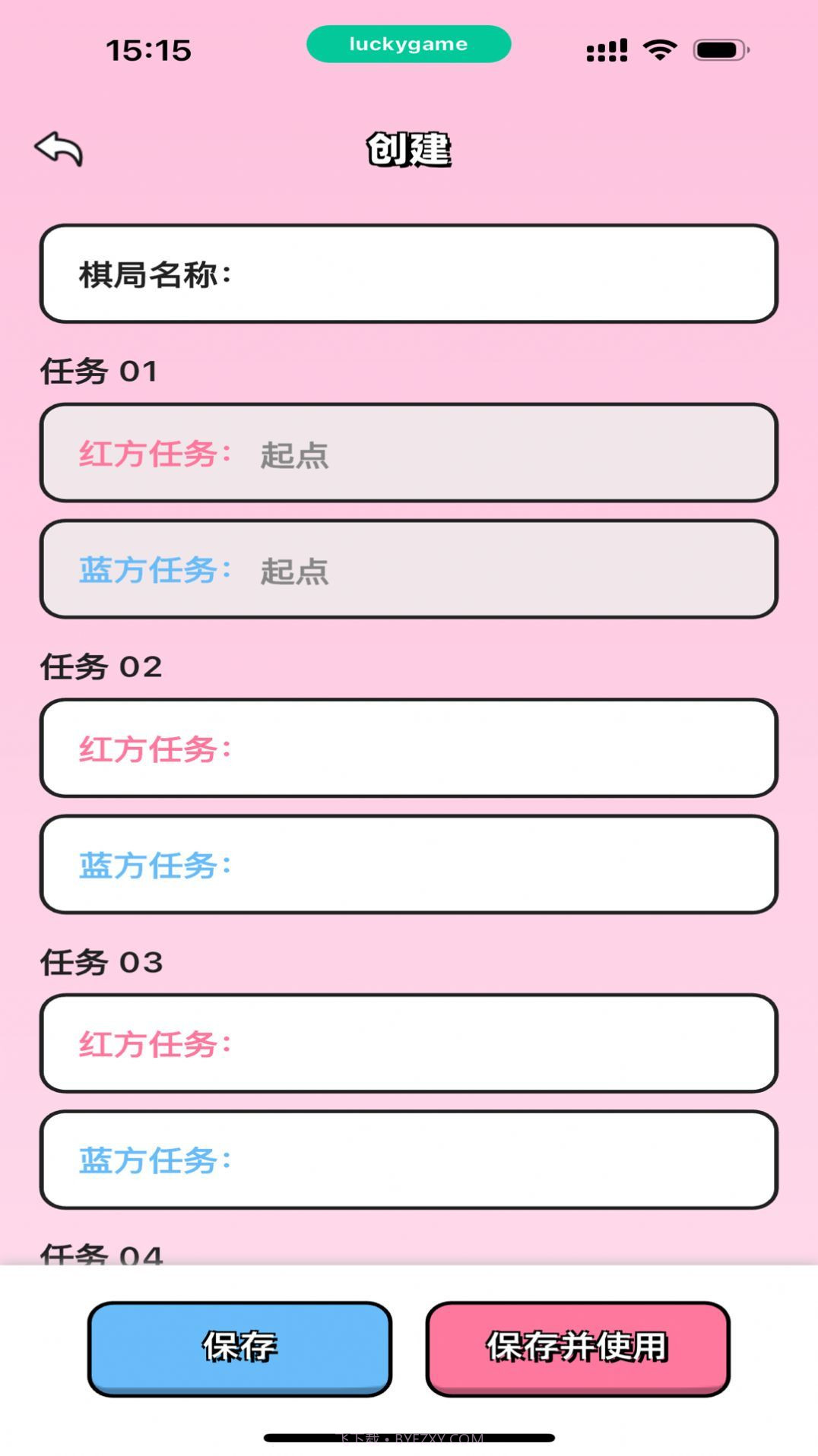 情侣飞行棋高阶版截图2