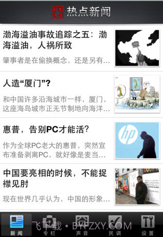 南周阅读器截图1