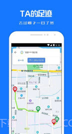 定位关爱宝截图2