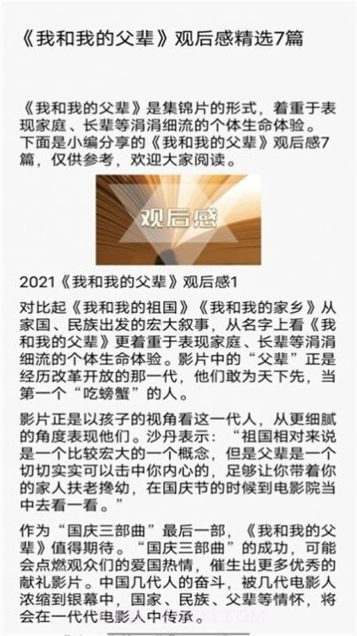 柚子阅读屋截图2