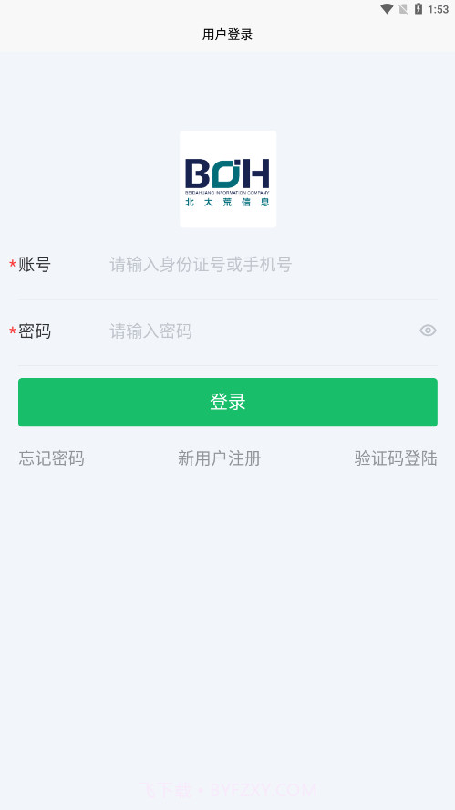 北大荒农服最新截图4 北大荒农服最新截图4