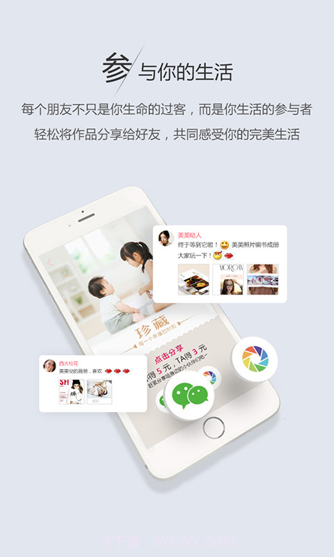 天天美印截图5 天天美印截图5