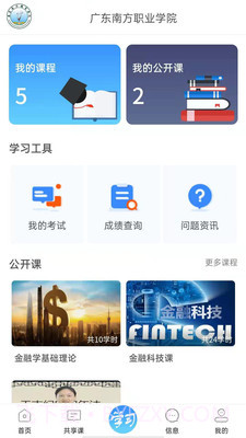 成学课堂截图1