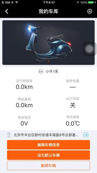 北斗天网截图2 北斗天网截图2