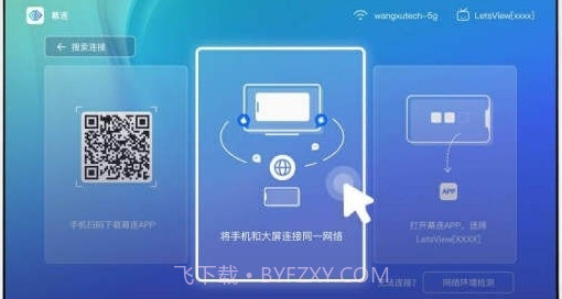 幕连TV版截图2 幕连TV版截图2