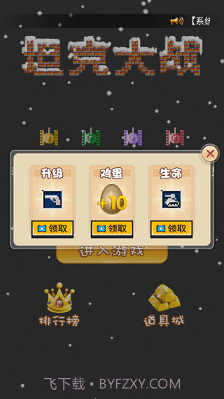 90坦克联机经典截图4 90坦克联机经典截图4