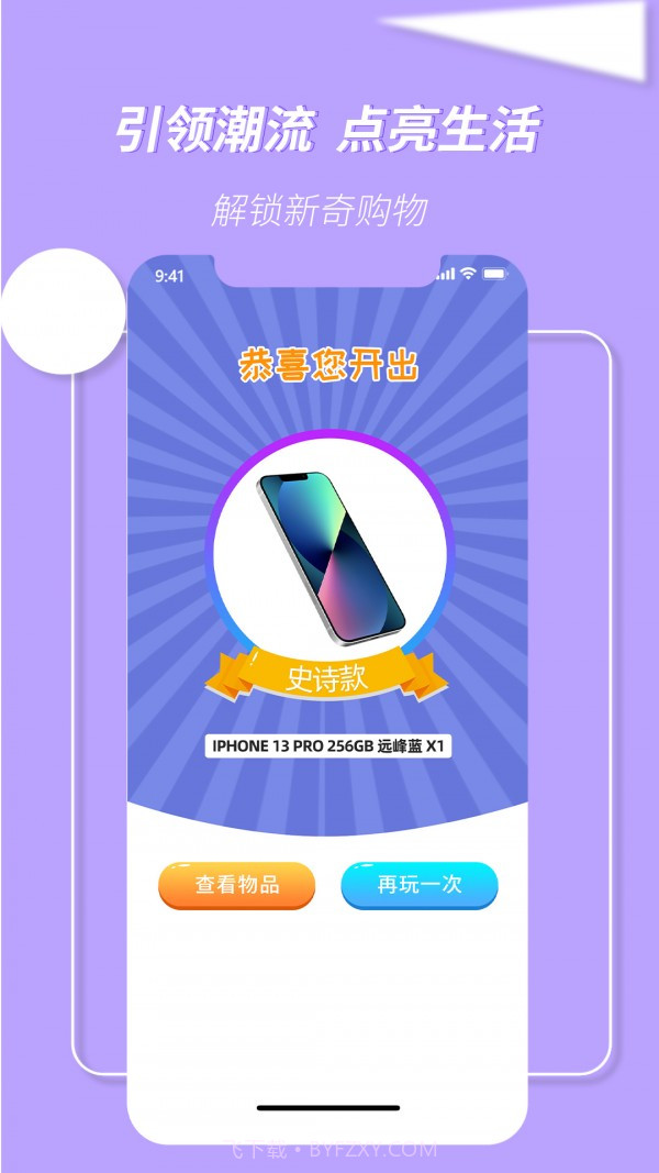 万物盒截图3 万物盒截图3