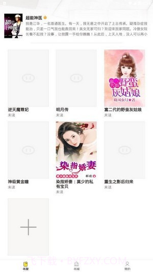 小鸡读书截图4 小鸡读书截图4