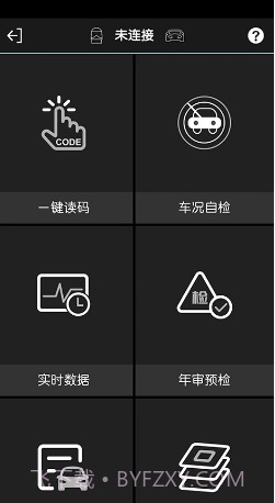 obd故障码助手app(汽车故障码查询软件)V1.0.2.6 免费版截图2