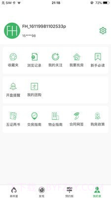 森林屋截图5 森林屋截图5