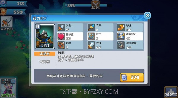 骑士的魔法战争截图2