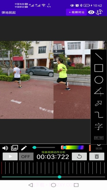 恒泰视频动作分析截图2