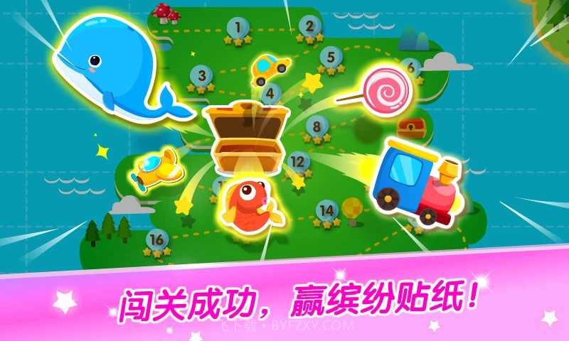 宝宝学配对截图1