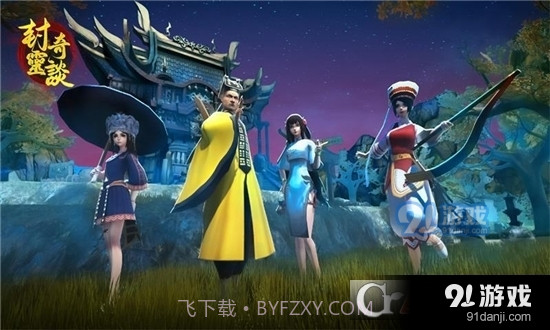 封灵奇谈免广告版截图3