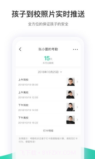 智慧树MOOC截图4 智慧树MOOC截图4