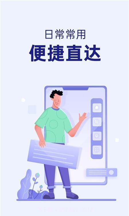 智能侧边栏最新截图2