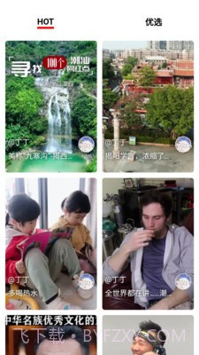 大浪短视频v1.0.1最新版截图2