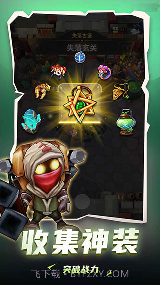 地下城与骑士免广告版截图2