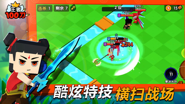 王者100刀截图4