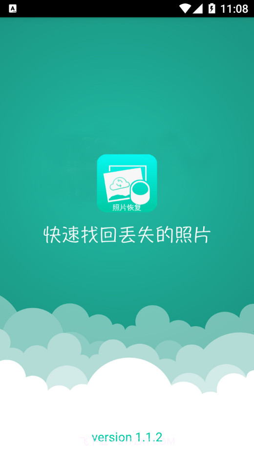 极速照片恢复截图4