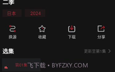 番鼠动漫截图2