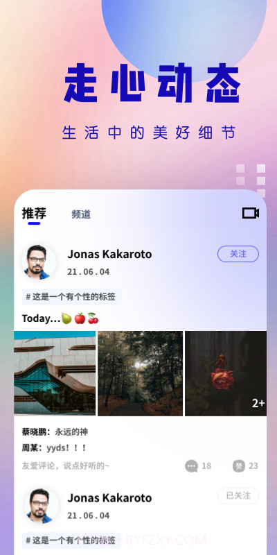 微播-美女高清社区截图3 微播-美女高清社区截图3