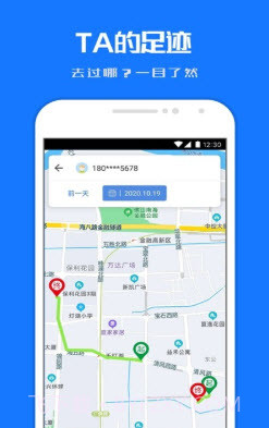 定位关爱宝截图1